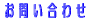 ���₢���킹